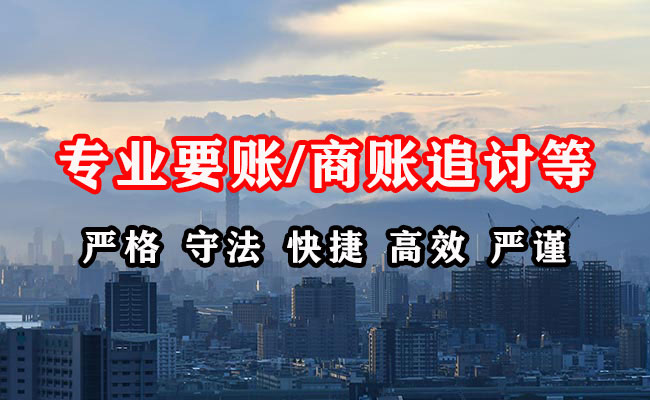 高唐要账公司